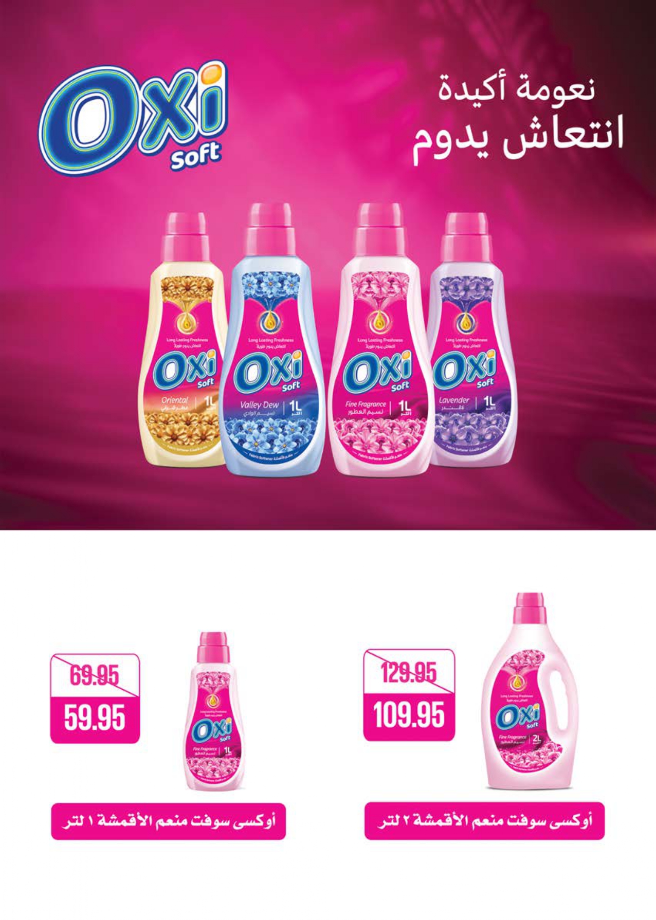 saudi offers from 16jun to 1jun 2025 عروض سعودى من 16 يونيو حتى 1 يونيو 2025 صفحة رقم 33